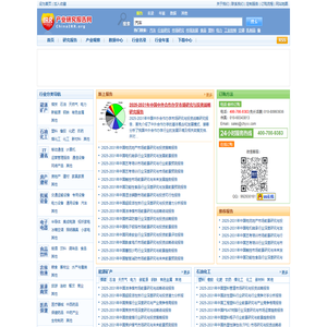 产业研究报告网_产业研究机构_产业信息_专注产业研究